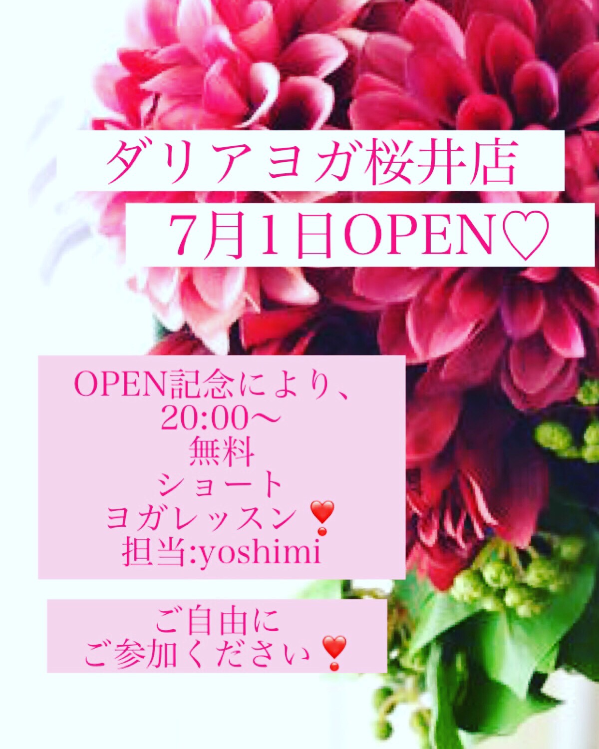 7月1日ダリアヨガ桜井店OPEN❤️どうぞよろしくお願いします✨
