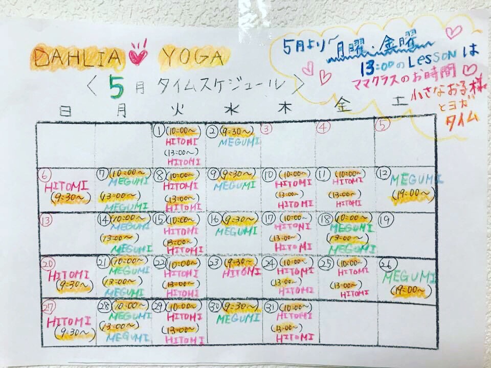 ダリアヨガ♡2018.5月タイムスケジュール*\(^o^)/*橿原市 真菅
