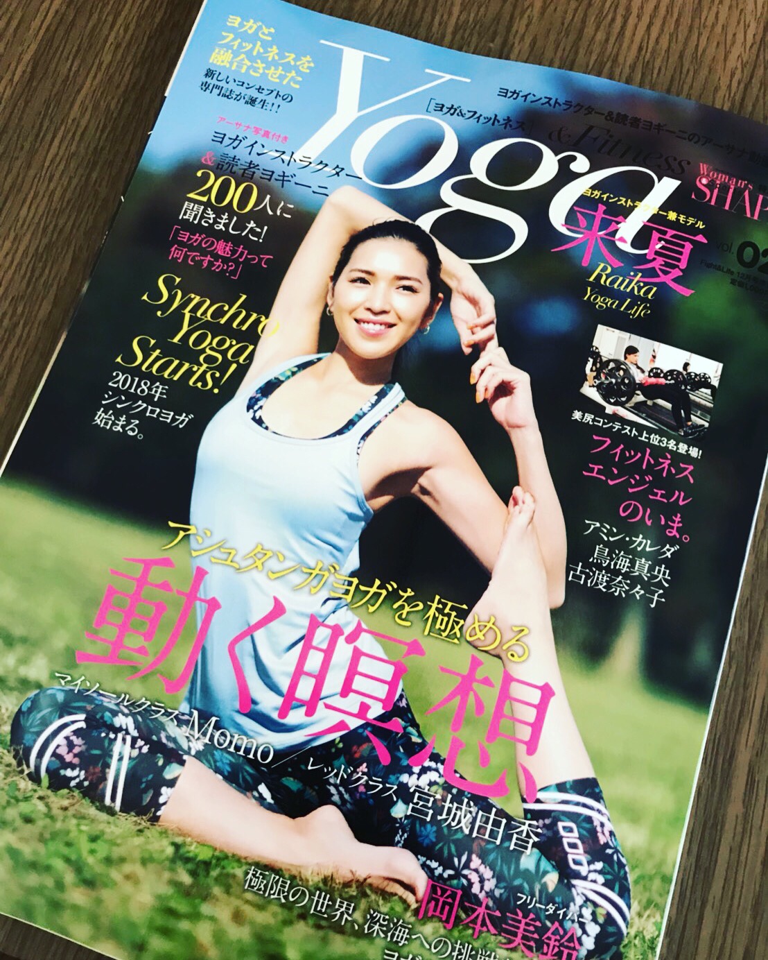 雑誌 yoga&fitness ♡ 見つけてくださいね(*´ω｀*)