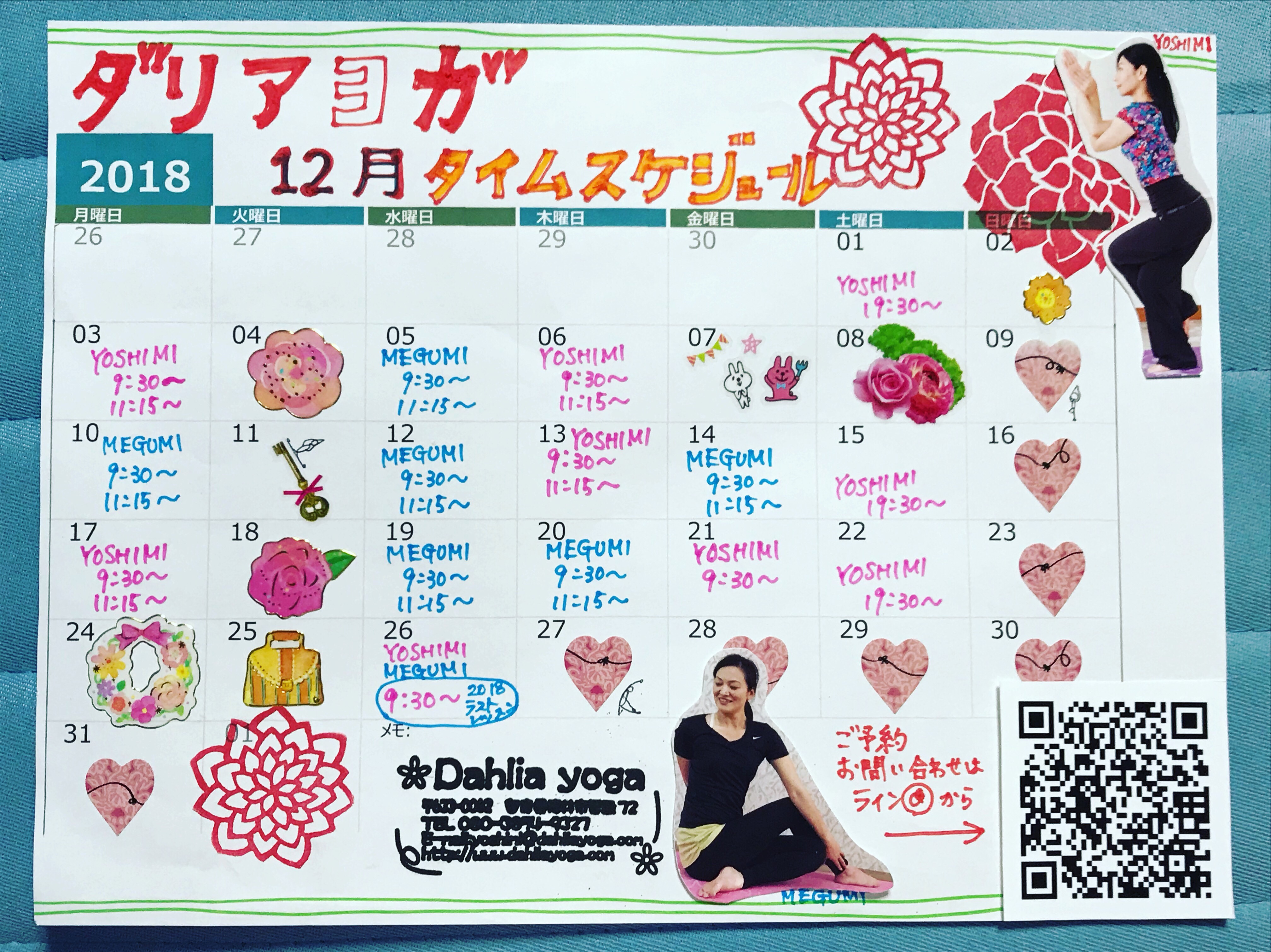 2018.ダリアヨガサロン 12月タイムスケジュール♡桜井市 女性らしさを追求するヨガ教室