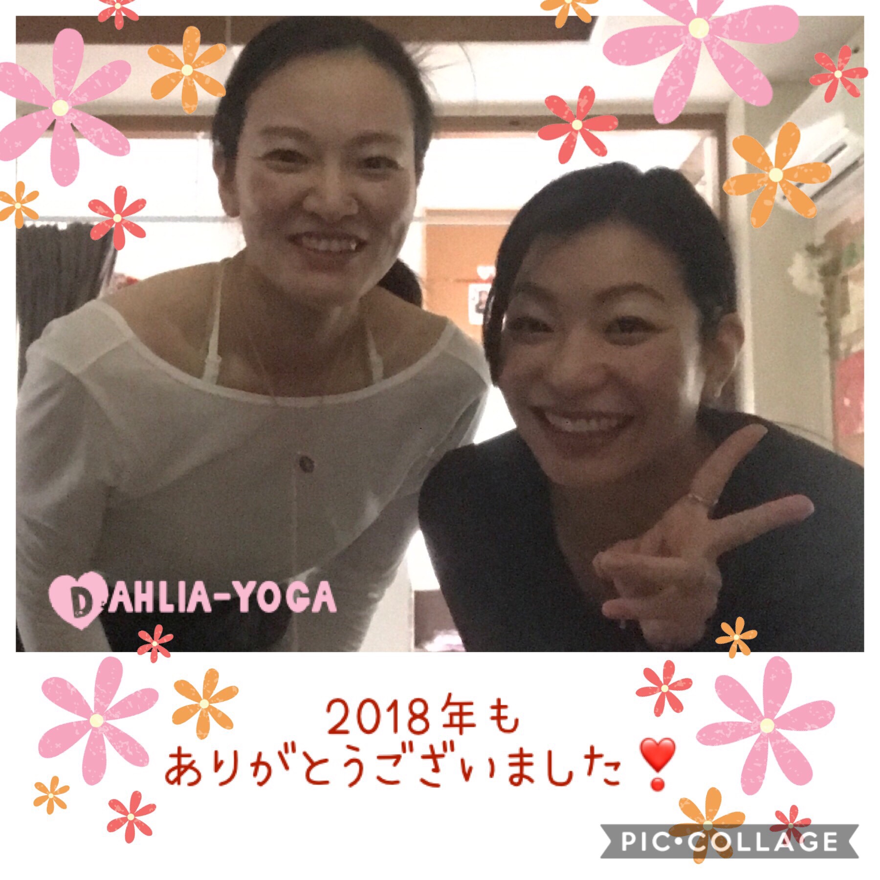 2018年ラストレッスン╰(*´︶`*)╯ダリアヨガ